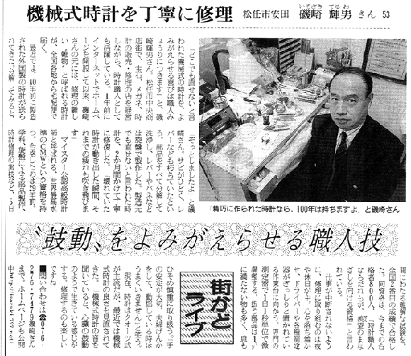 読売新聞に載った記事です