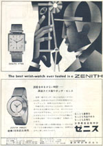 昭和42年1月