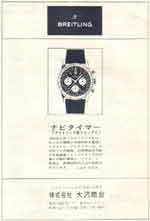 昭和42年2月