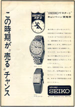 昭和42年2月