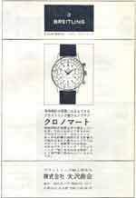 昭和42年4月