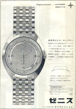 昭和42年7月