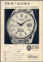 昭和42年9月
