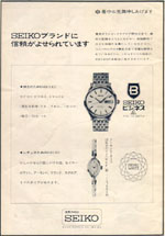 昭和42年8月