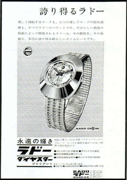 メーカー公式ショップ】 RADO腕時計ケース付き - メンズ