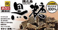 みねやま製糖