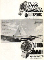 昭和45年6月
