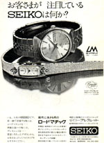 昭和45年10月