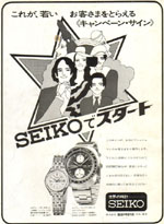 昭和46年1月