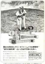 昭和46年7月
