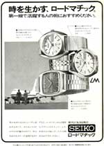昭和46年8月