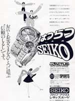 昭和47年1月