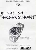 昭和47年9月