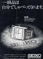 昭和47年10月