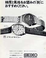 昭和47年12月