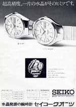 昭和48年4月