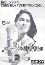 昭和48年8月