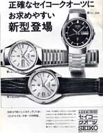 昭和48年12月