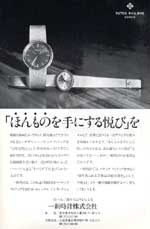 昭和49年6月