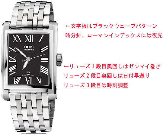 美品】ORIS レクタンギュラー スクエア 自動巻き 裏スケ 付属品完備