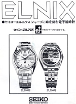 エルニクス