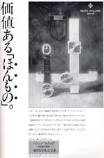 昭和49年10月