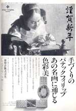 昭和50年1月