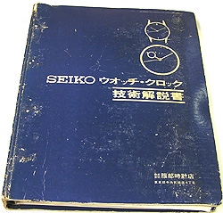 SEIKOEHb`ENbNZp